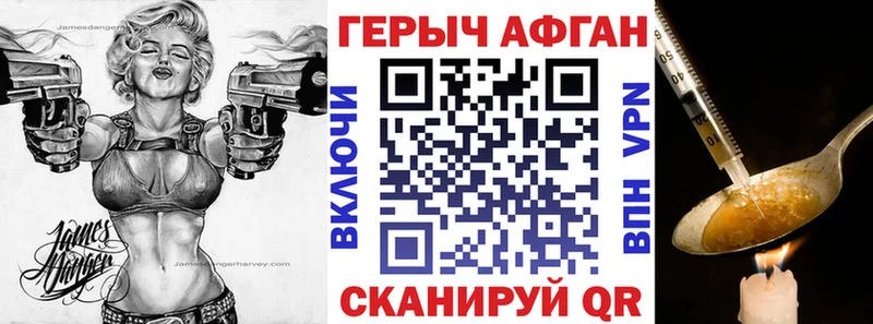 Героин Heroin  Купить закладки  Игра 