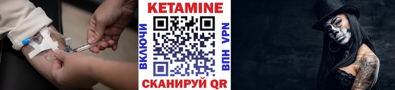 Кетамин ketamine  Купить закладки  Игра 
